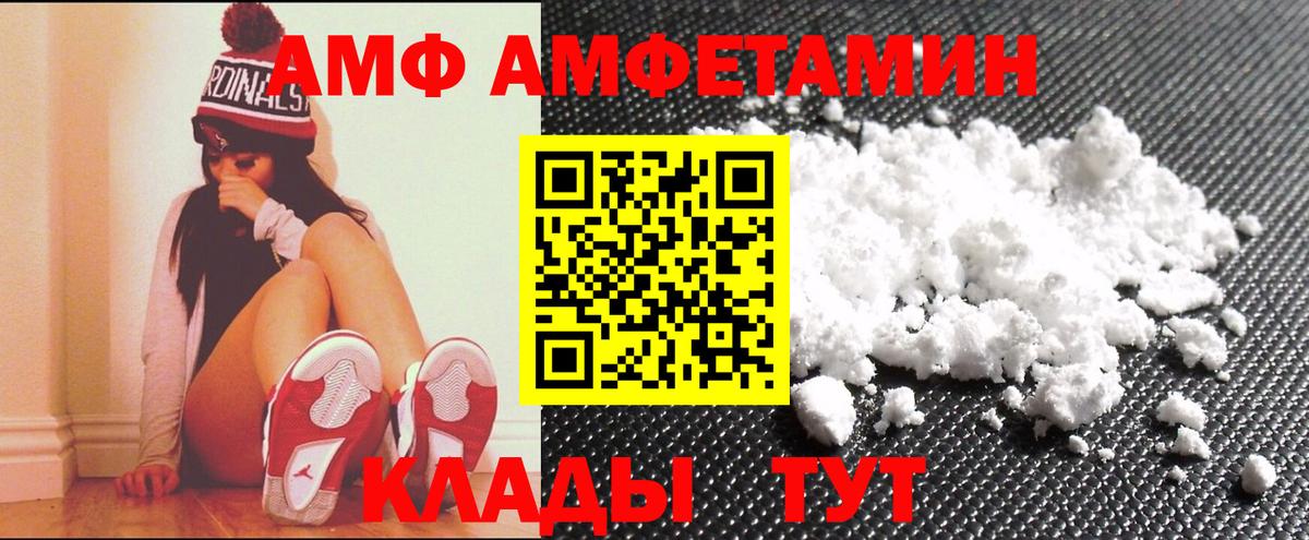 АМФЕТАМИН  Амфетамин  Вход с VPN  АМФЕТАМИН Premium  Хасавюрт 