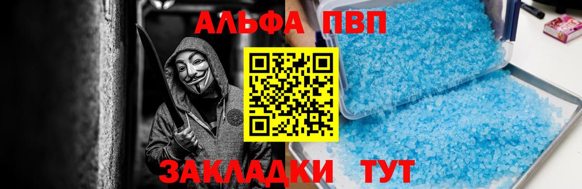 Alpha-PVP  Альфа ПВП Crystall  Вход с VPN  Хасавюрт  А ПВП VHQ 