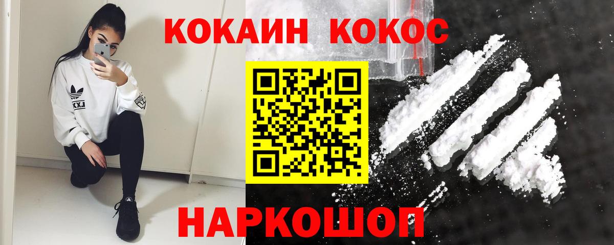 КОКАИН VHQ Хасавюрт