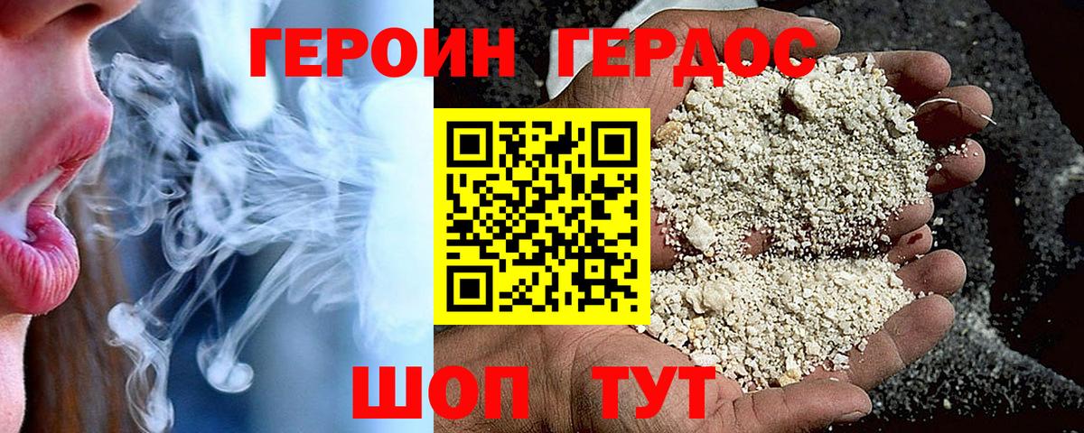 Героин афганец  Героин  Хасавюрт  Вход с VPN 