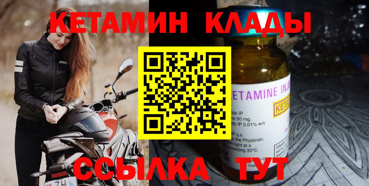 КЕТАМИН VHQ  Кетамин VHQ  Хасавюрт  Вход с VPN 