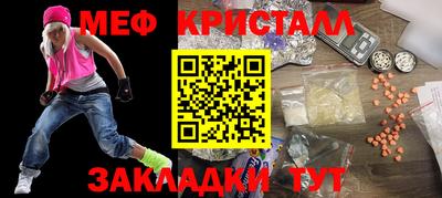 меф VHQ Кунгур