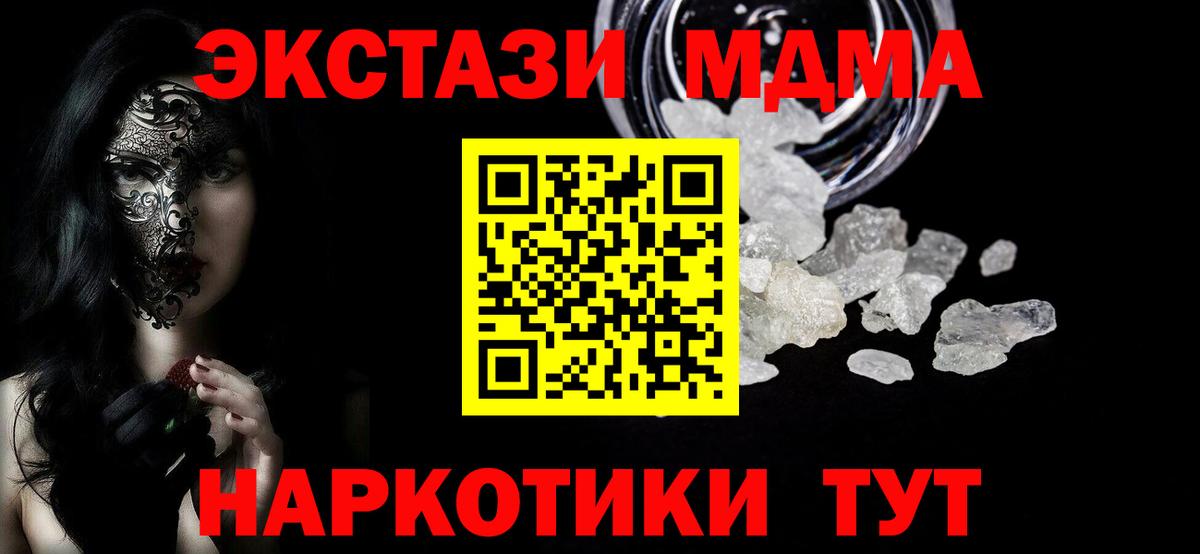 МДМА  МДМА молли  Вход с VPN  Хасавюрт 