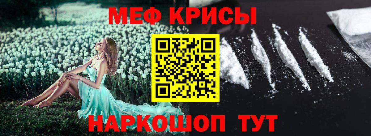 Хасавюрт  МЕФ  Мефедрон VHQ  Вход с VPN  МЕФ  МЕФ мяу мяу 