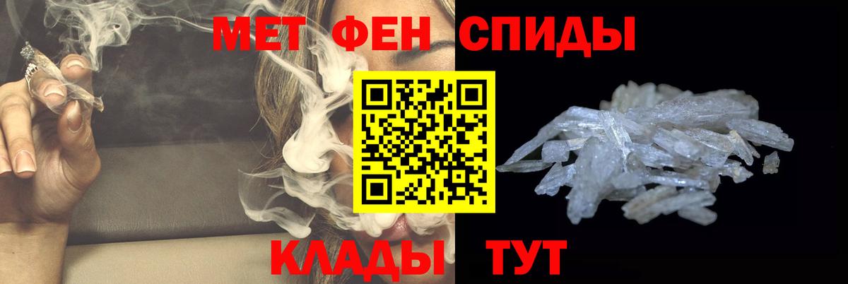 МЕТАМФЕТАМИН кристалл  Вход с VPN  МЕТАМФЕТАМИН кристалл  Хасавюрт 