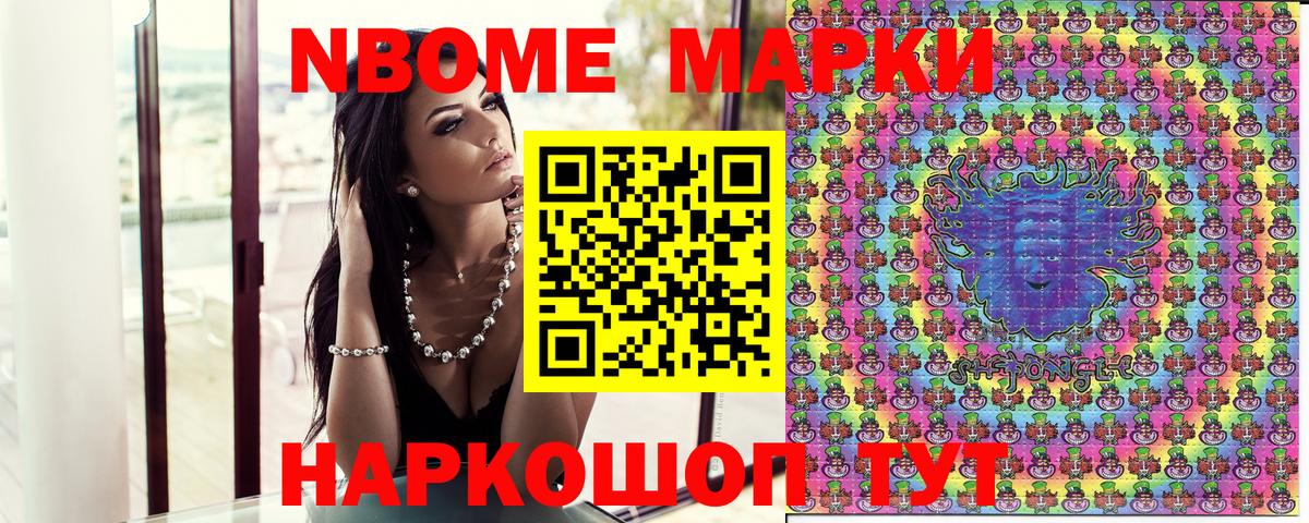 Марки NBOMe 1500мкг  Марки NBOMe 1500мкг  Марки 25I-NBOMe  Хасавюрт  Вход с VPN 