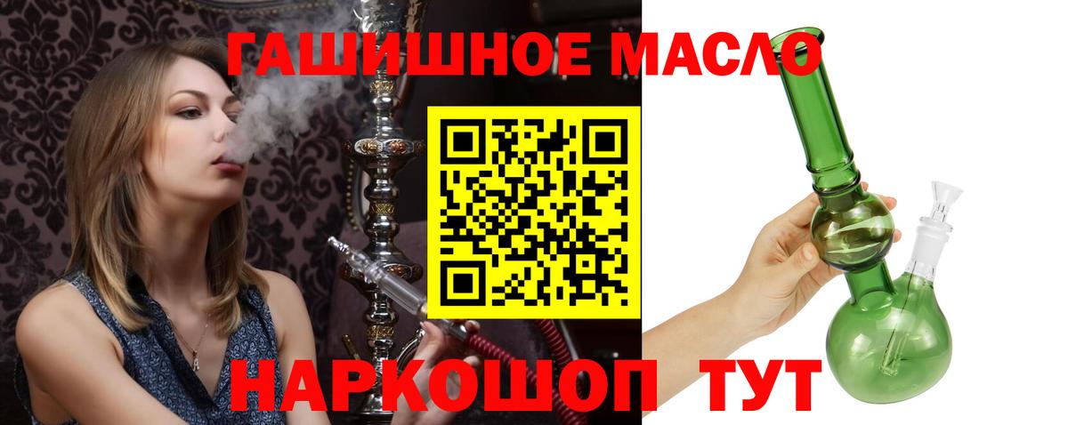 ТГК концентрат  ТГК жижа  Хасавюрт  Вход с VPN 